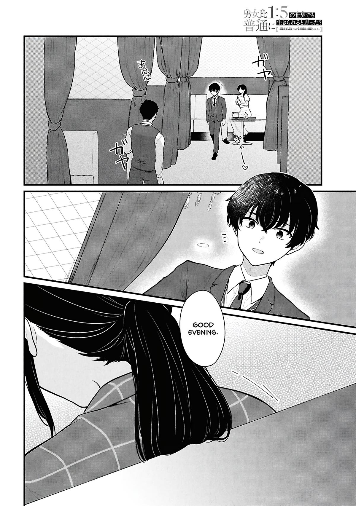Danjo-hi 1:5 no Sekai demo Futsuu ni Ikirareru to Omotta?: Gekiomoi Kanjou na Kanojo-tachi ga Mujikaku Danshi ni Honrou Saretara Chapter 4 page 6 - 