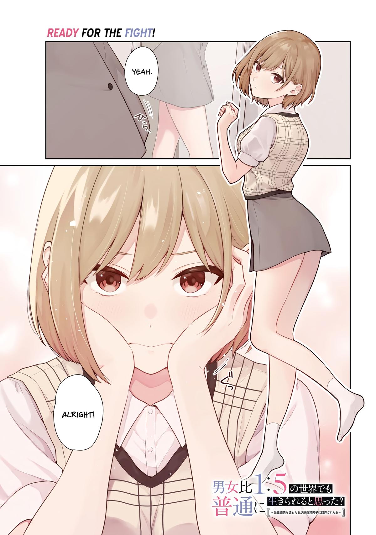 Danjo-hi 1:5 no Sekai demo Futsuu ni Ikirareru to Omotta?: Gekiomoi Kanjou na Kanojo-tachi ga Mujikaku Danshi ni Honrou Saretara Chapter 5 page 1 - 