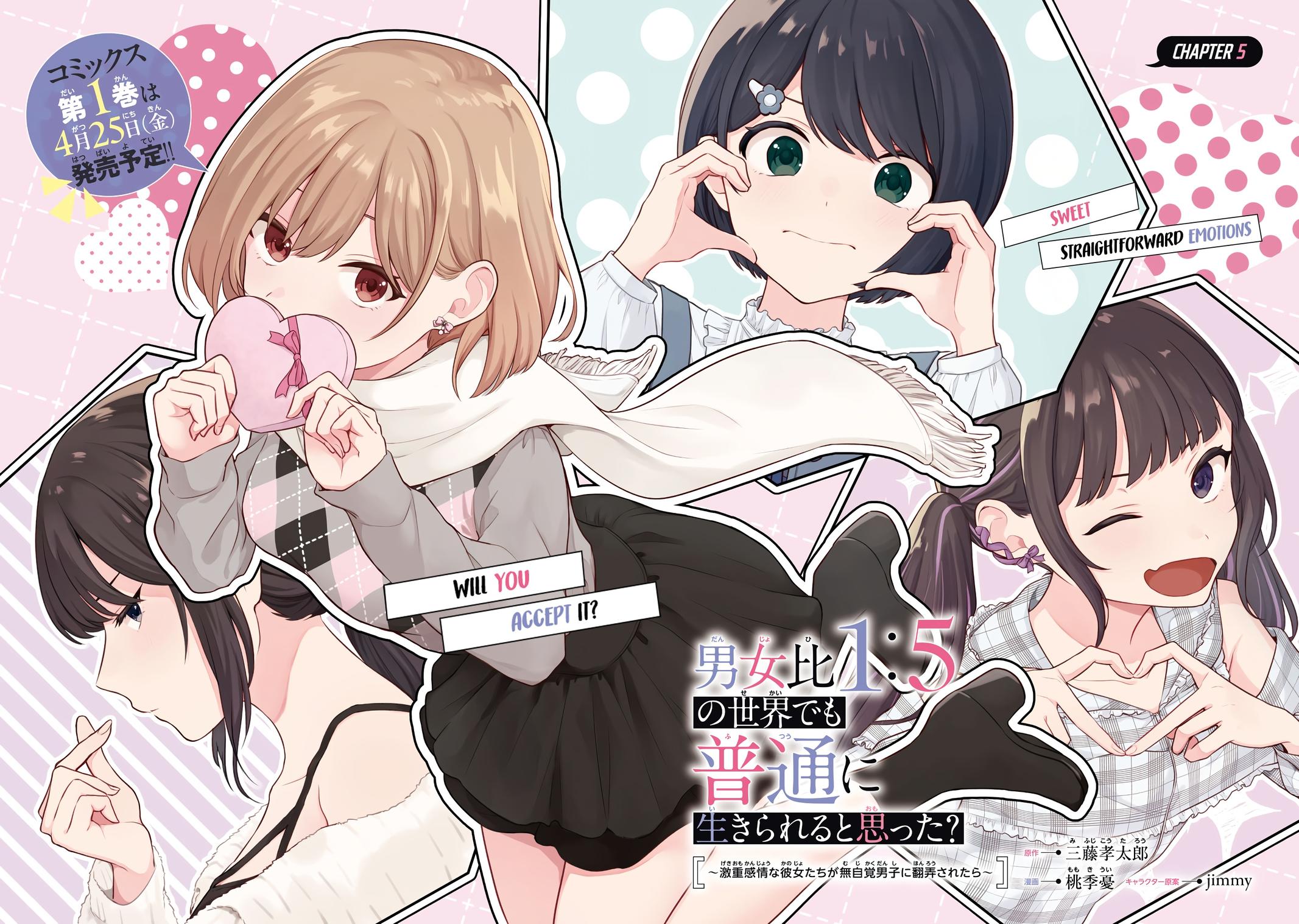 Danjo-hi 1:5 no Sekai demo Futsuu ni Ikirareru to Omotta?: Gekiomoi Kanjou na Kanojo-tachi ga Mujikaku Danshi ni Honrou Saretara Chapter 5 page 2 - 