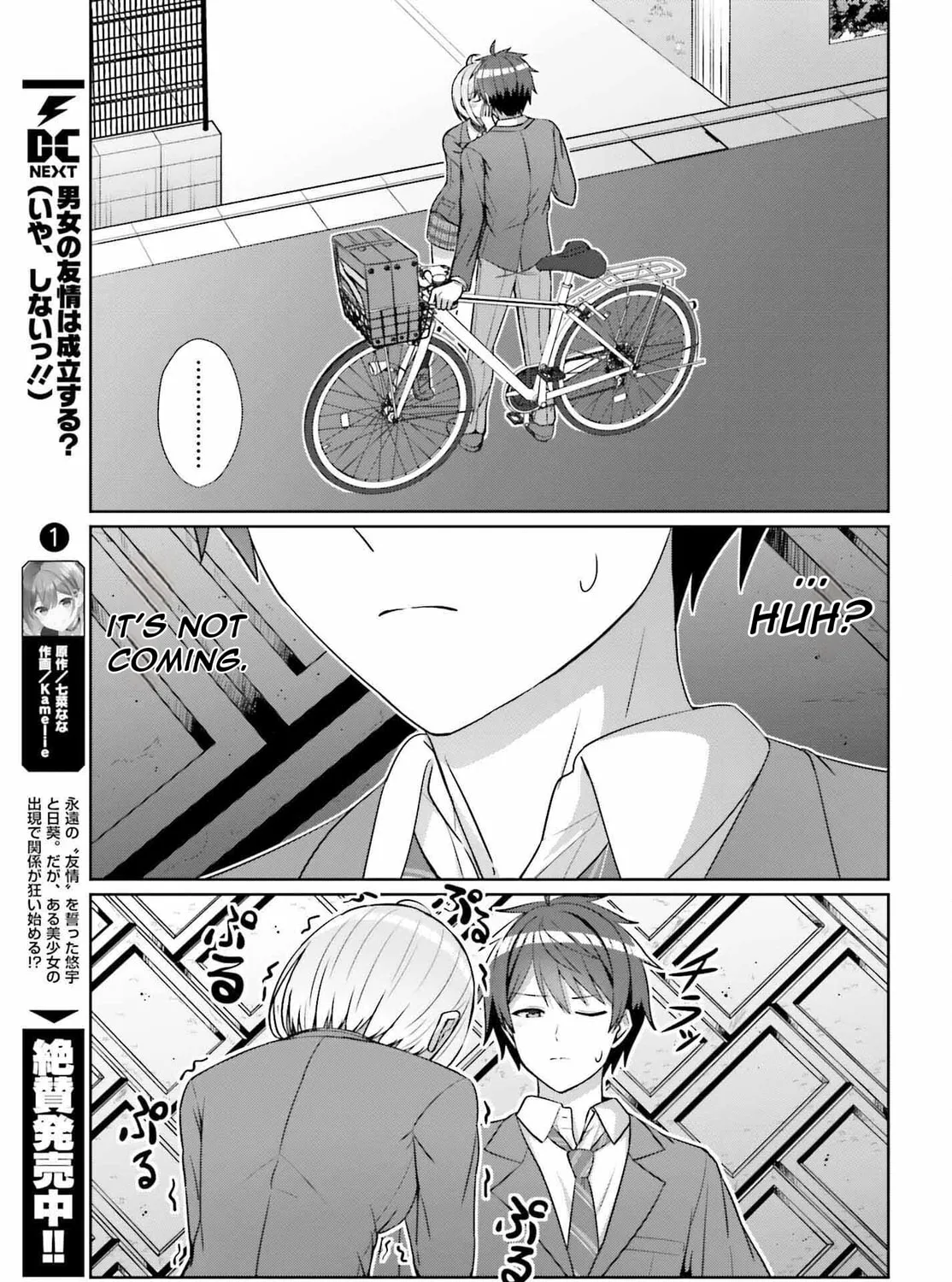 Danjo no Yujou wa Seiritsu suru? (Iya, Shinai!!) Chapter 10 page 13 - 
