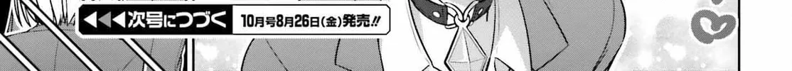 Danjo no Yujou wa Seiritsu suru? (Iya, Shinai!!) Chapter 10 page 22 - 