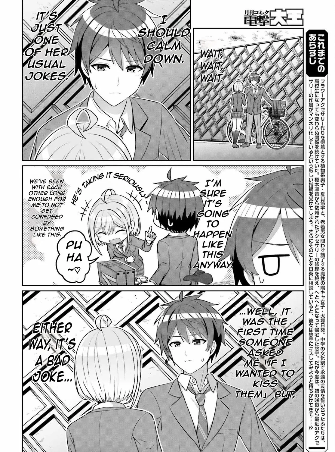 Danjo no Yujou wa Seiritsu suru? (Iya, Shinai!!) Chapter 10 page 7 - 