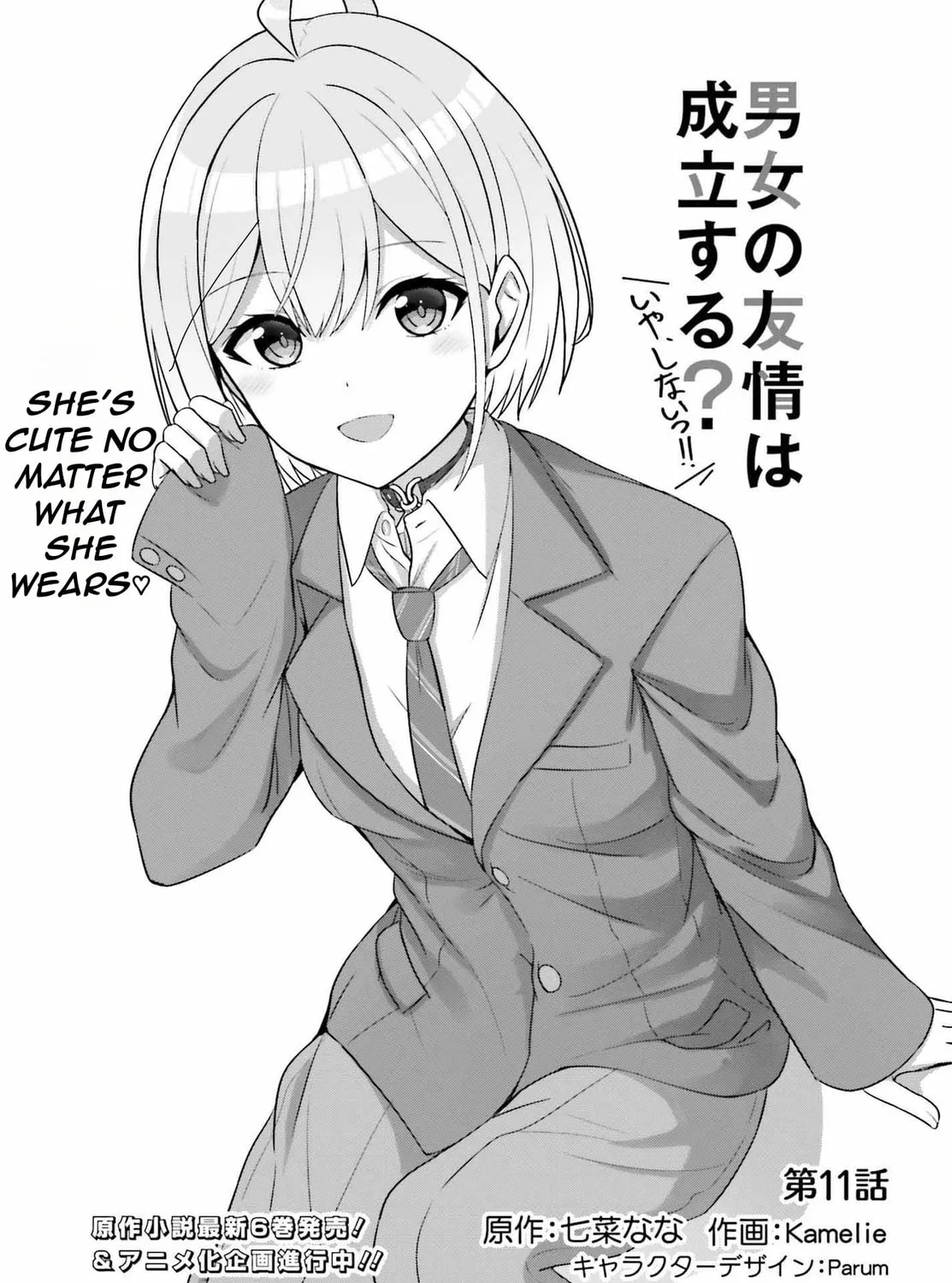 Danjo no Yujou wa Seiritsu suru? (Iya, Shinai!!) Chapter 11 page 6 - 