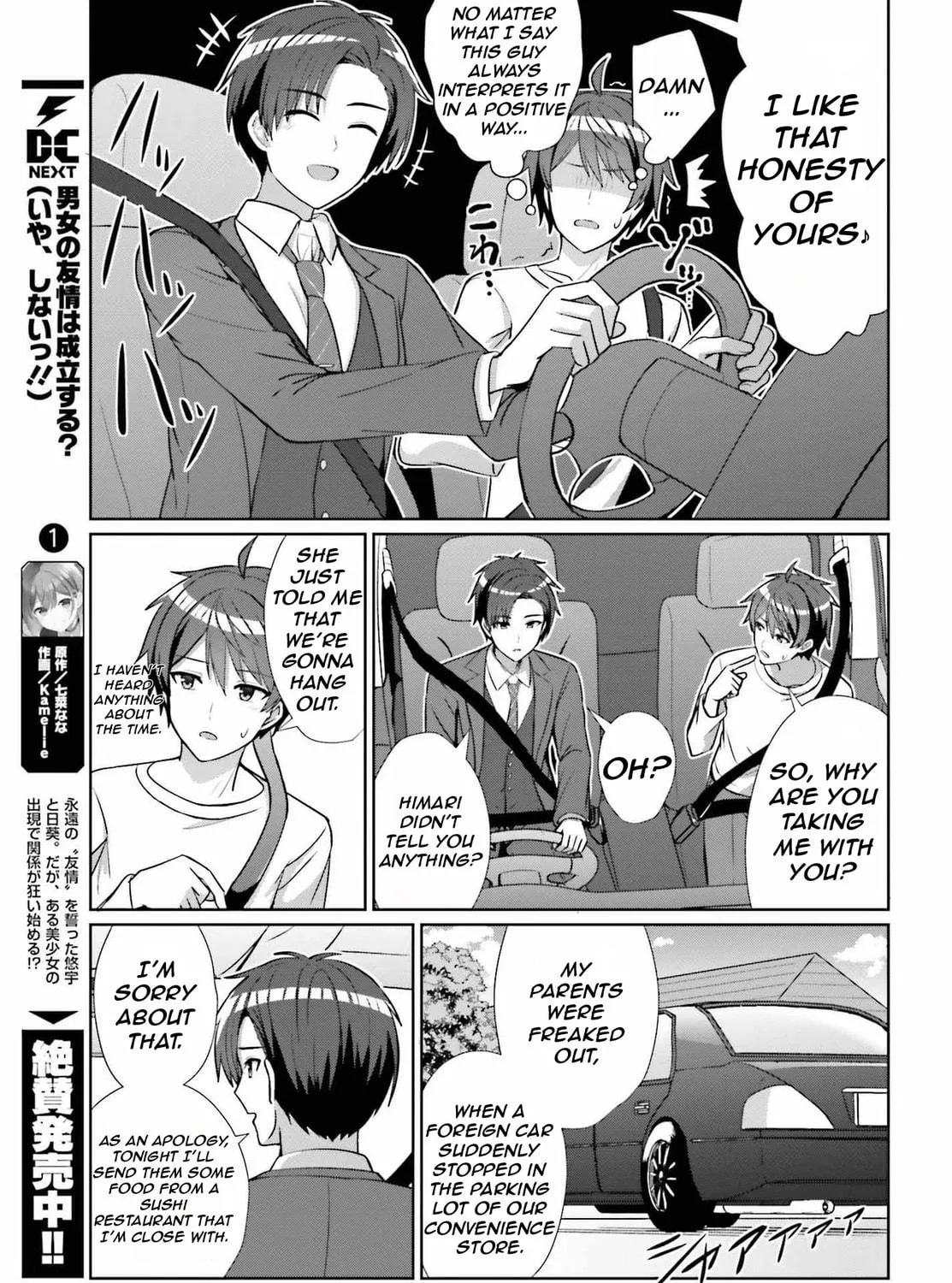 Danjo no Yujou wa Seiritsu suru? (Iya, Shinai!!) Chapter 11 page 10 - 