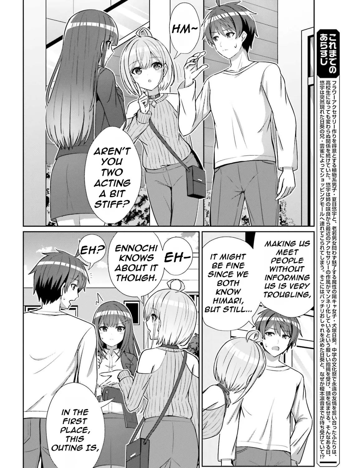 Danjo no Yujou wa Seiritsu suru? (Iya, Shinai!!) Chapter 12 page 12 - 