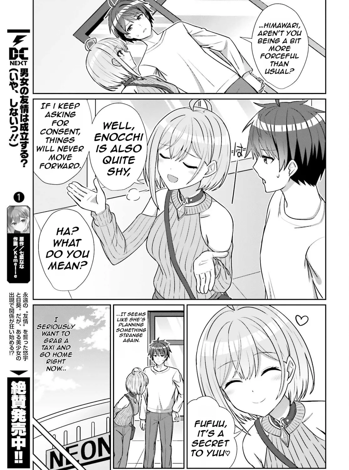 Danjo no Yujou wa Seiritsu suru? (Iya, Shinai!!) Chapter 12 page 26 - 