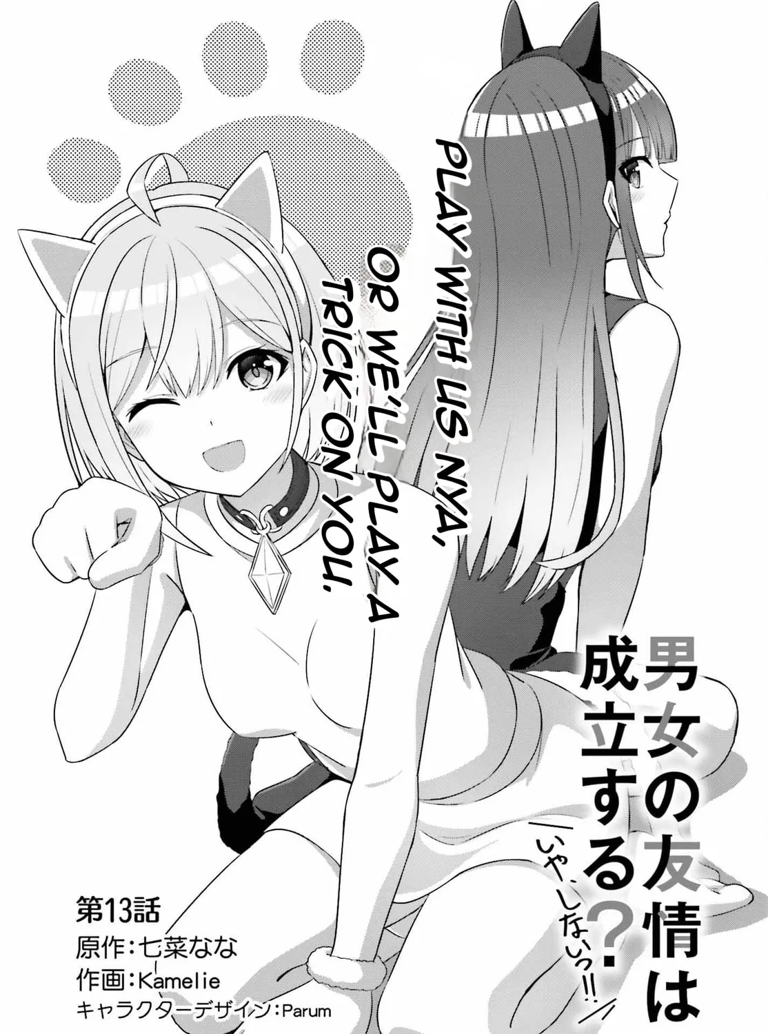 Danjo no Yujou wa Seiritsu suru? (Iya, Shinai!!) Chapter 13 page 6 - 