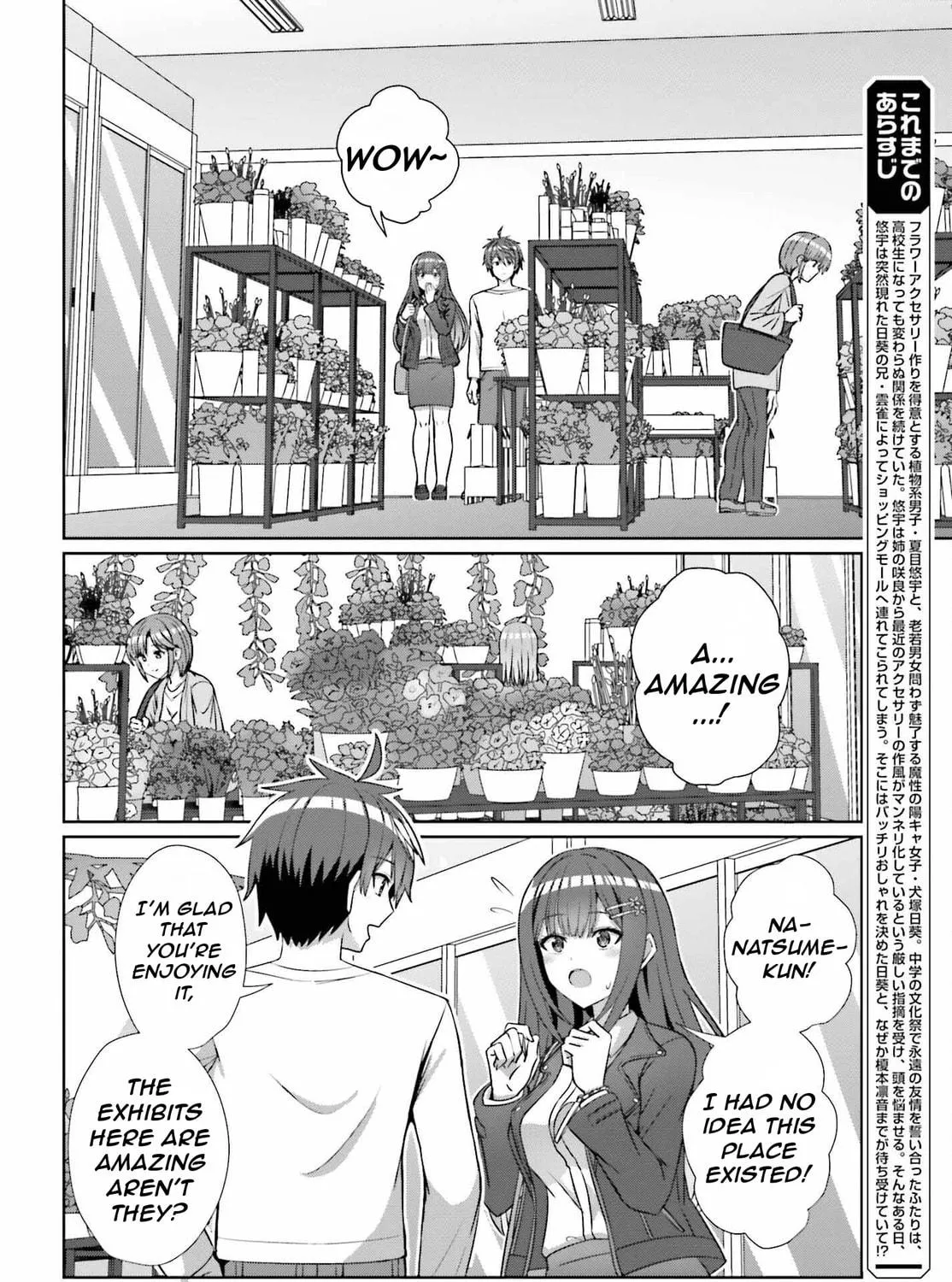 Danjo no Yujou wa Seiritsu suru? (Iya, Shinai!!) Chapter 13 page 8 - 