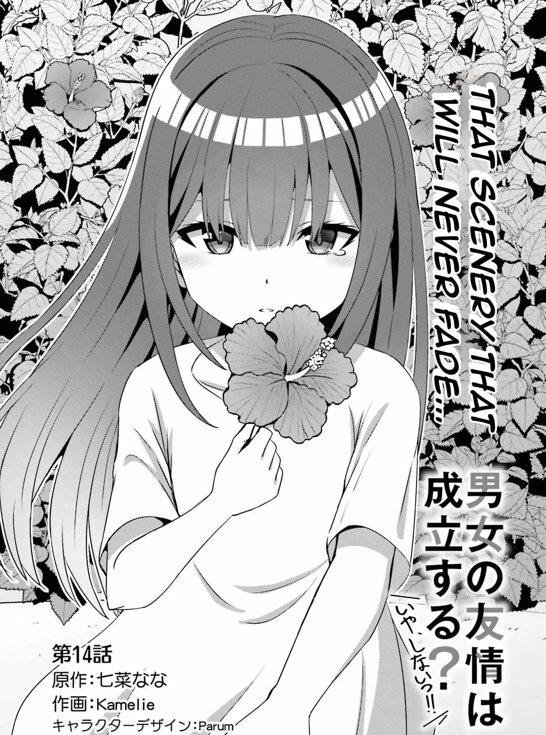 Danjo no Yujou wa Seiritsu suru? (Iya, Shinai!!) Chapter 14 page 6 - 