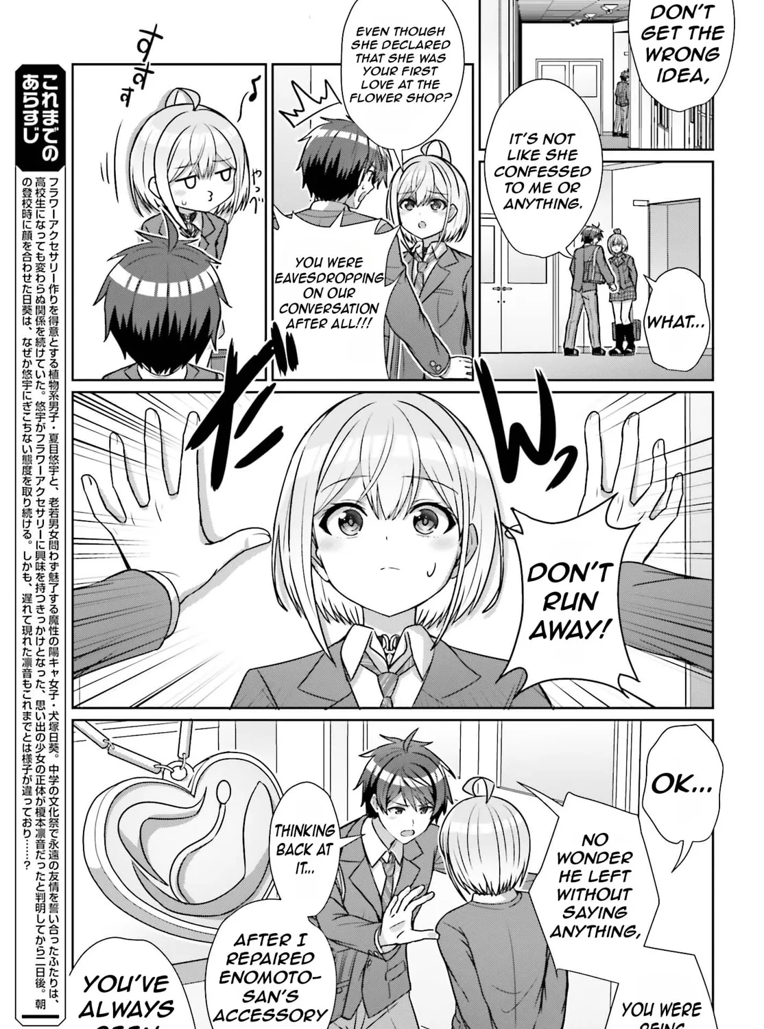 Danjo no Yujou wa Seiritsu suru? (Iya, Shinai!!) Chapter 16 page 14 - 