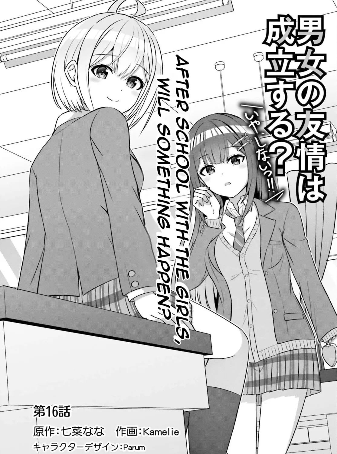 Danjo no Yujou wa Seiritsu suru? (Iya, Shinai!!) Chapter 16 page 6 - 
