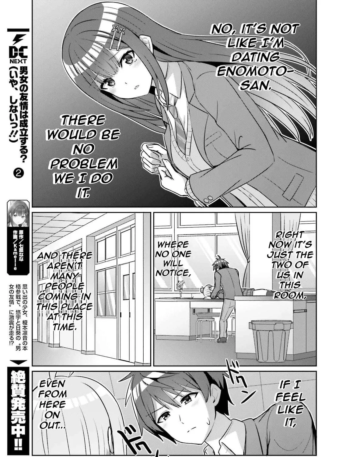 Danjo no Yujou wa Seiritsu suru? (Iya, Shinai!!) Chapter 17 page 16 - 