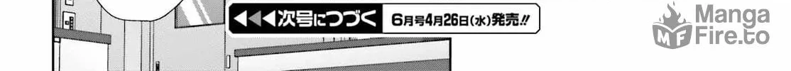 Danjo no Yujou wa Seiritsu suru? (Iya, Shinai!!) Chapter 17 page 35 - 