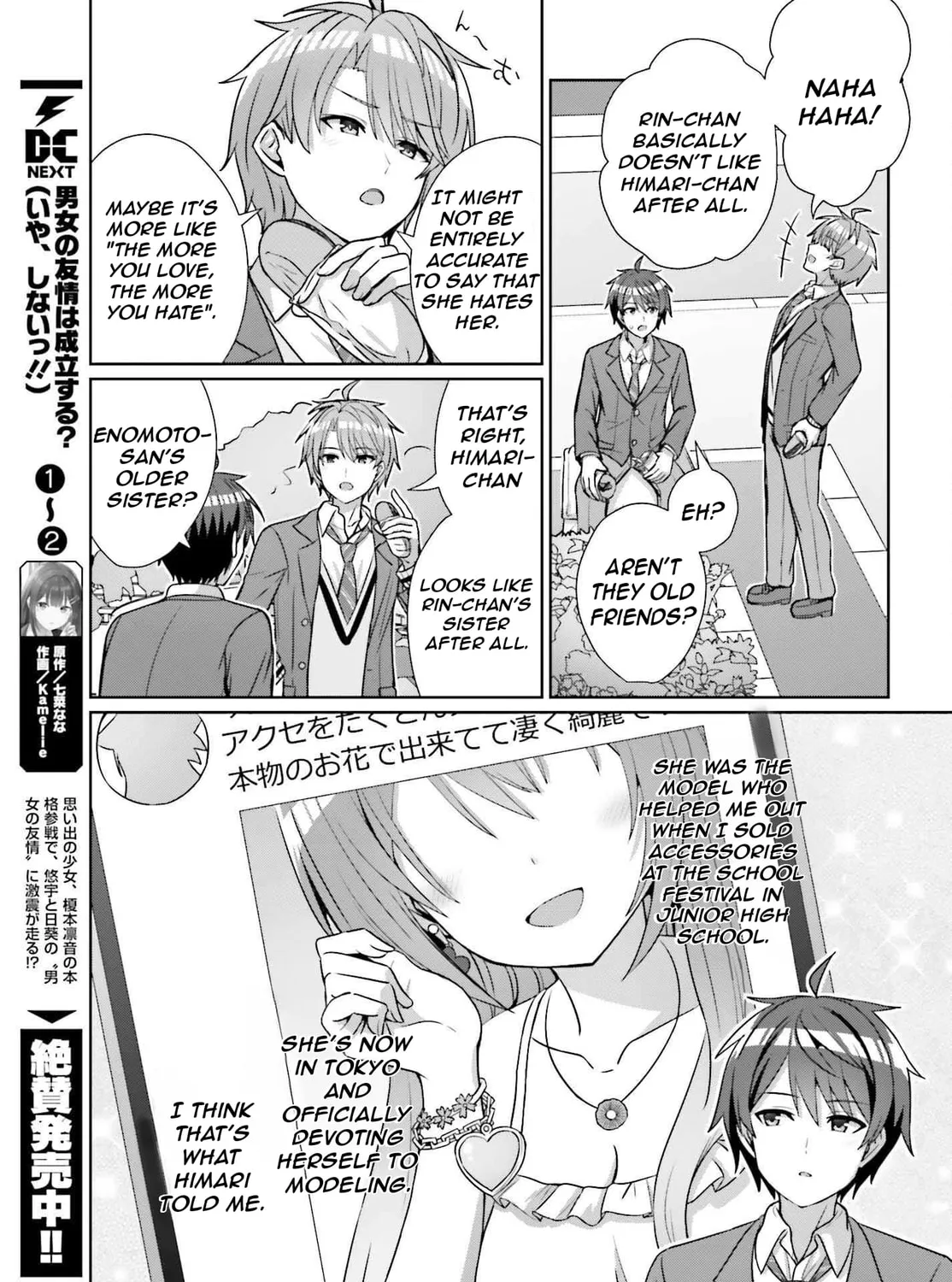 Danjo no Yujou wa Seiritsu suru? (Iya, Shinai!!) Chapter 18 page 15 - 