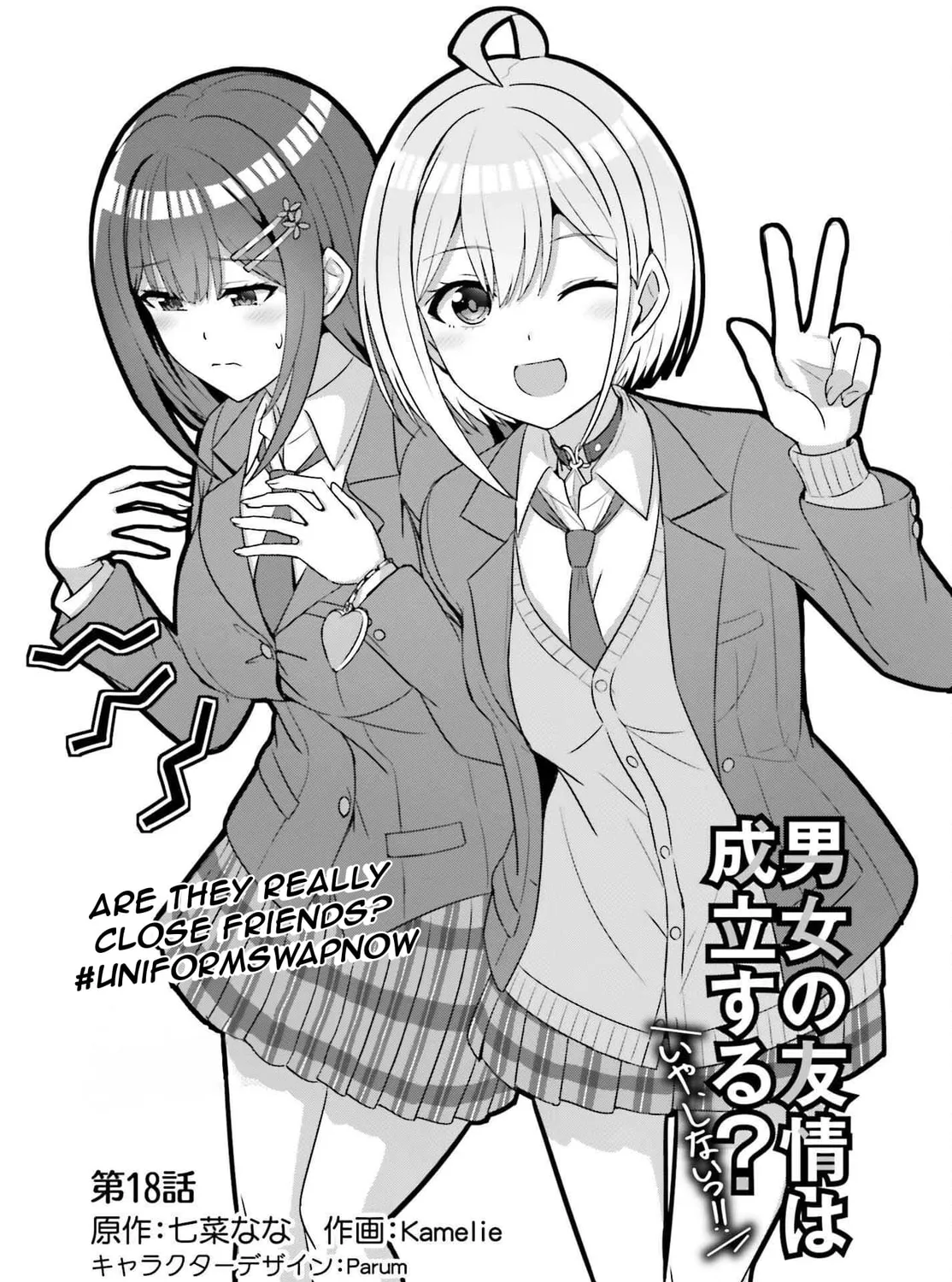 Danjo no Yujou wa Seiritsu suru? (Iya, Shinai!!) Chapter 18 page 7 - 