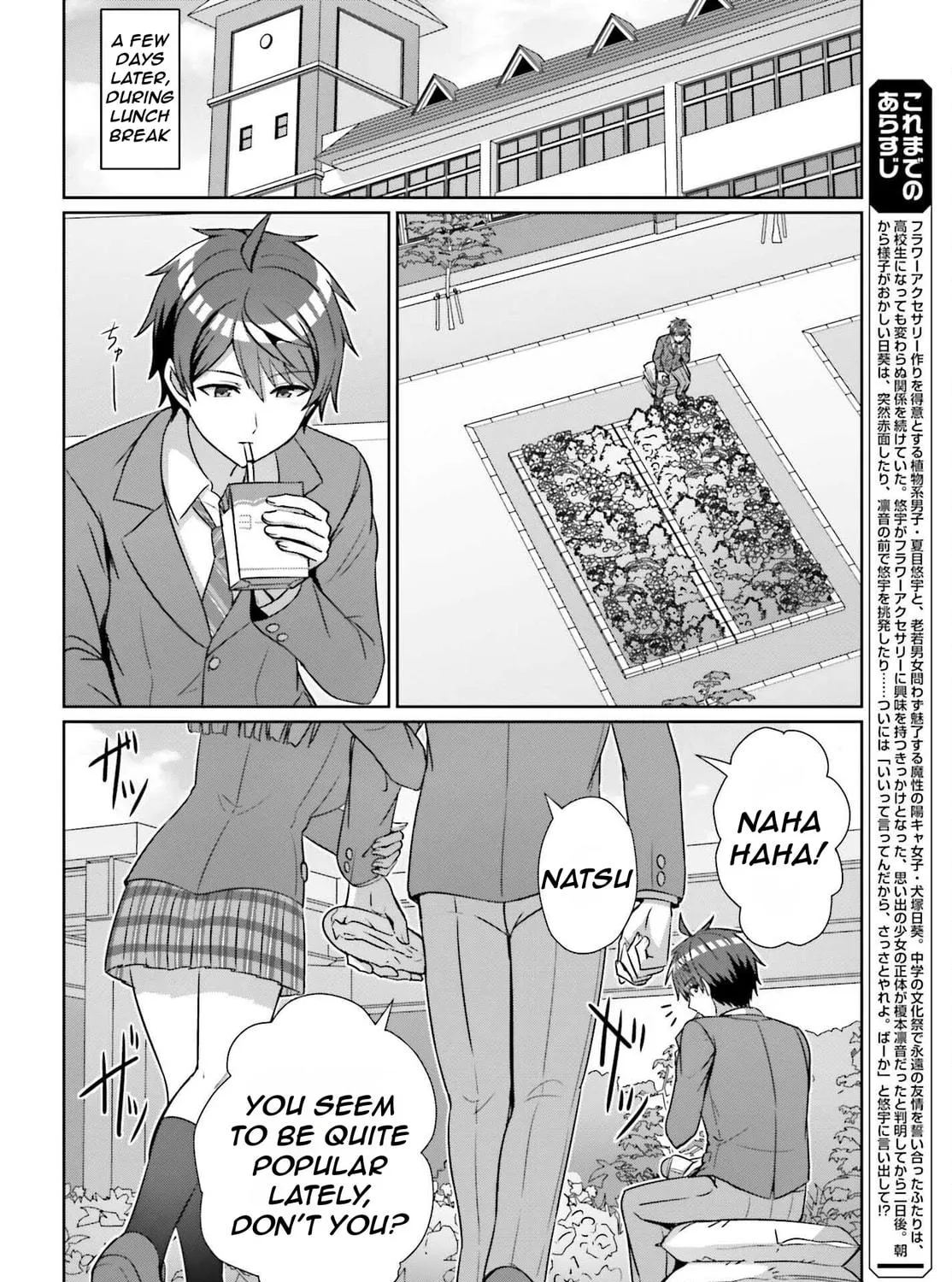 Danjo no Yujou wa Seiritsu suru? (Iya, Shinai!!) Chapter 18 page 9 - 