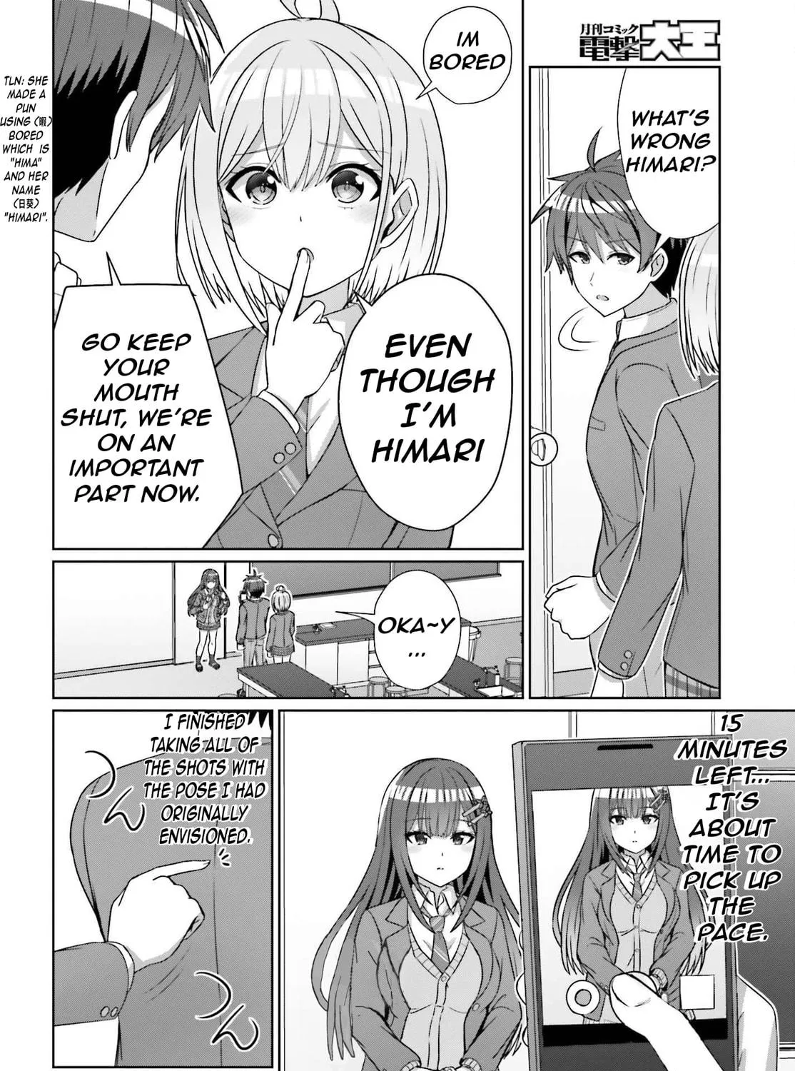 Danjo no Yujou wa Seiritsu suru? (Iya, Shinai!!) Chapter 19 page 16 - 