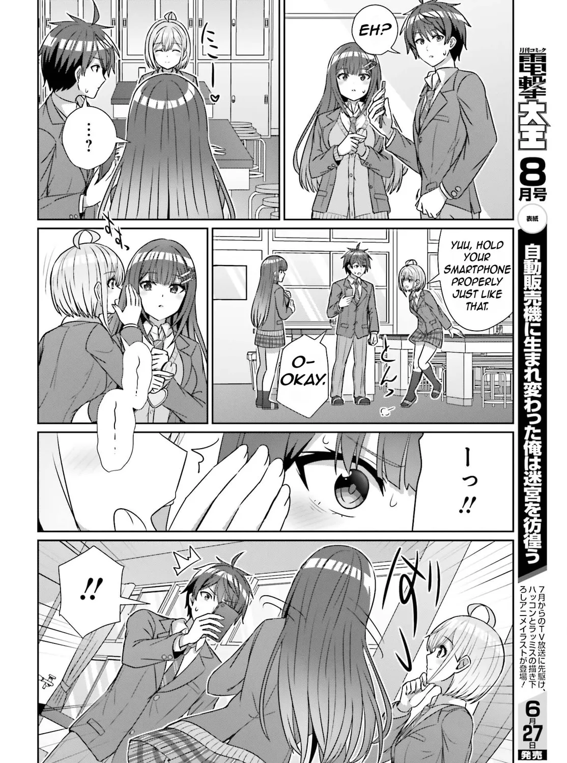 Danjo no Yujou wa Seiritsu suru? (Iya, Shinai!!) Chapter 19 page 32 - 
