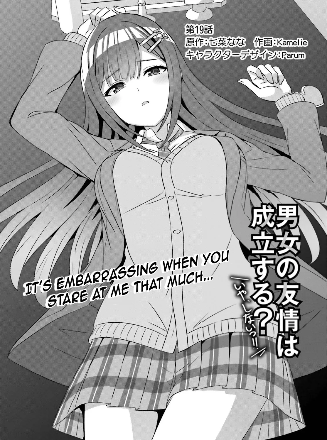 Danjo no Yujou wa Seiritsu suru? (Iya, Shinai!!) Chapter 19 page 6 - 