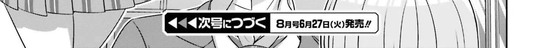 Danjo no Yujou wa Seiritsu suru? (Iya, Shinai!!) Chapter 19 page 51 - 