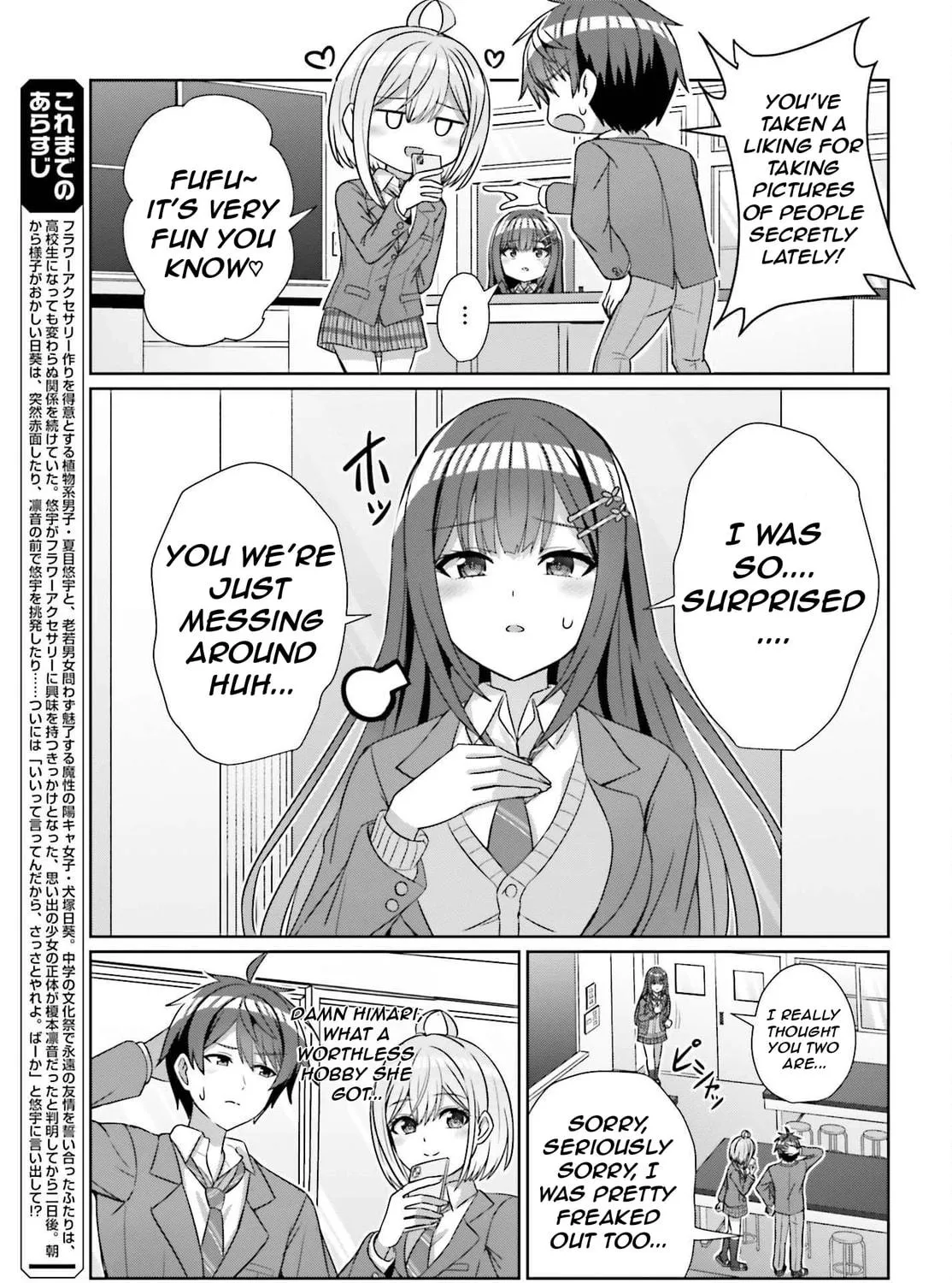 Danjo no Yujou wa Seiritsu suru? (Iya, Shinai!!) Chapter 19 page 10 - 
