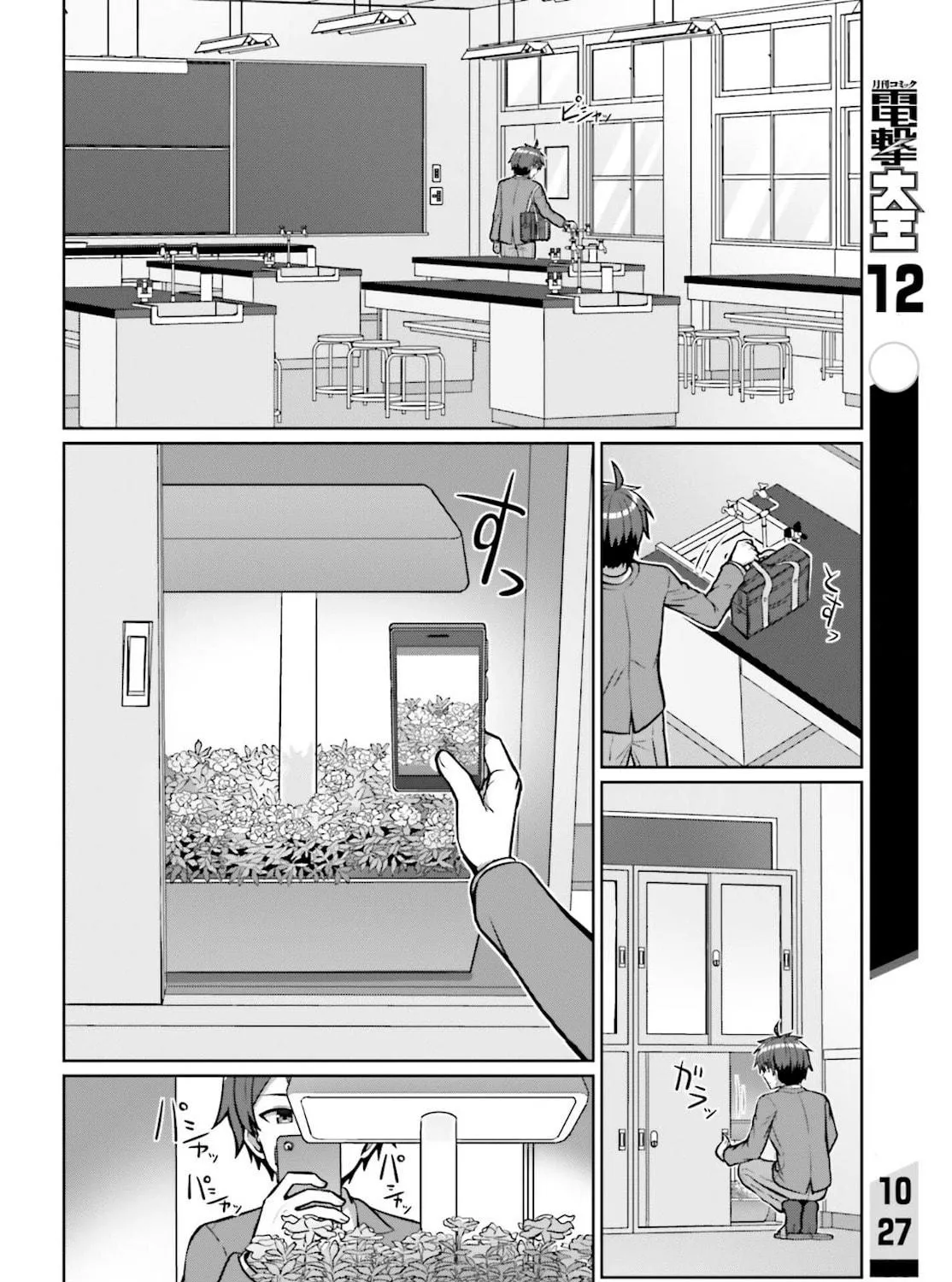 Danjo no Yujou wa Seiritsu suru? (Iya, Shinai!!) Chapter 2 page 11 - 