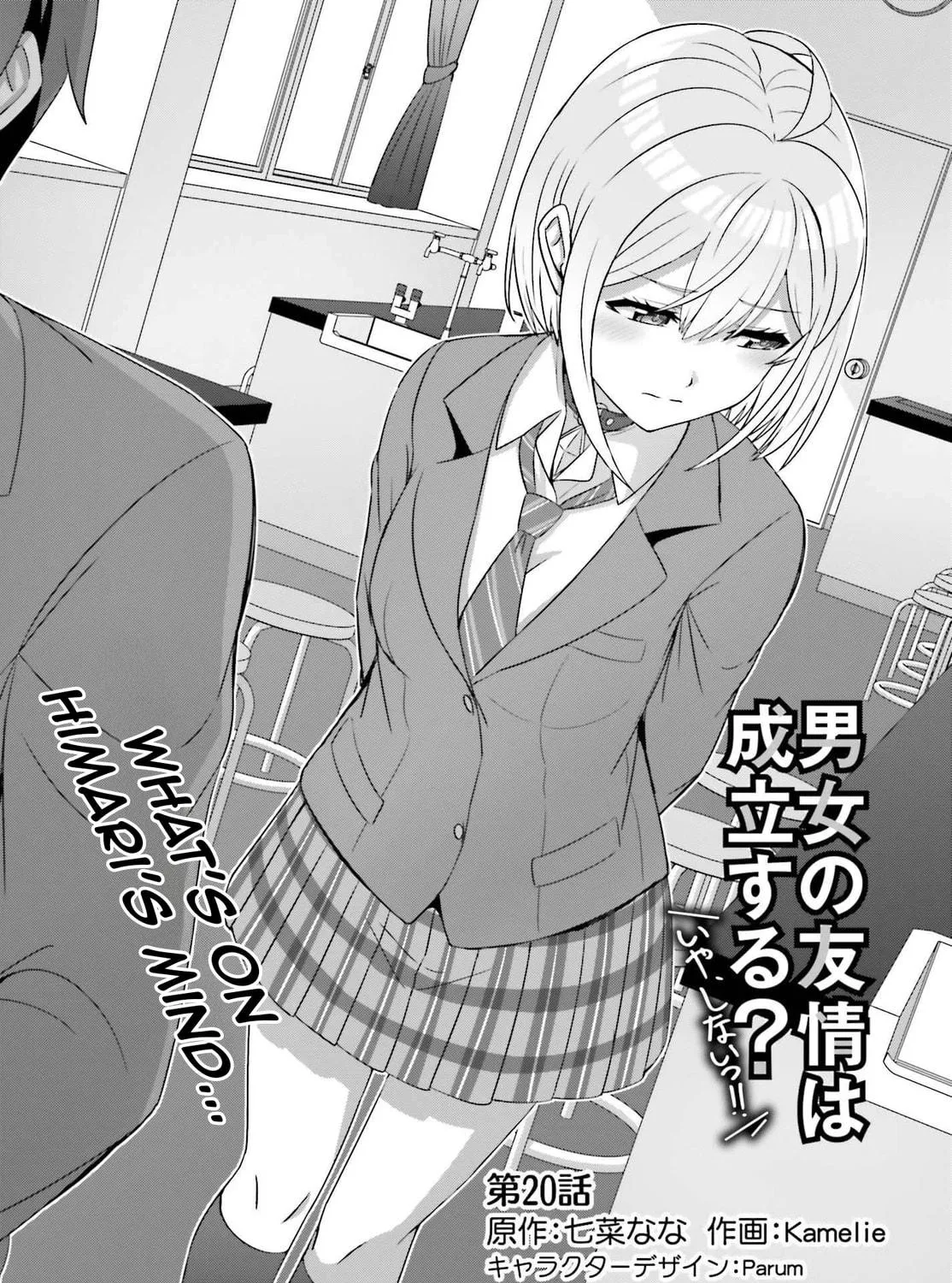 Danjo no Yujou wa Seiritsu suru? (Iya, Shinai!!) Chapter 20 page 5 - 