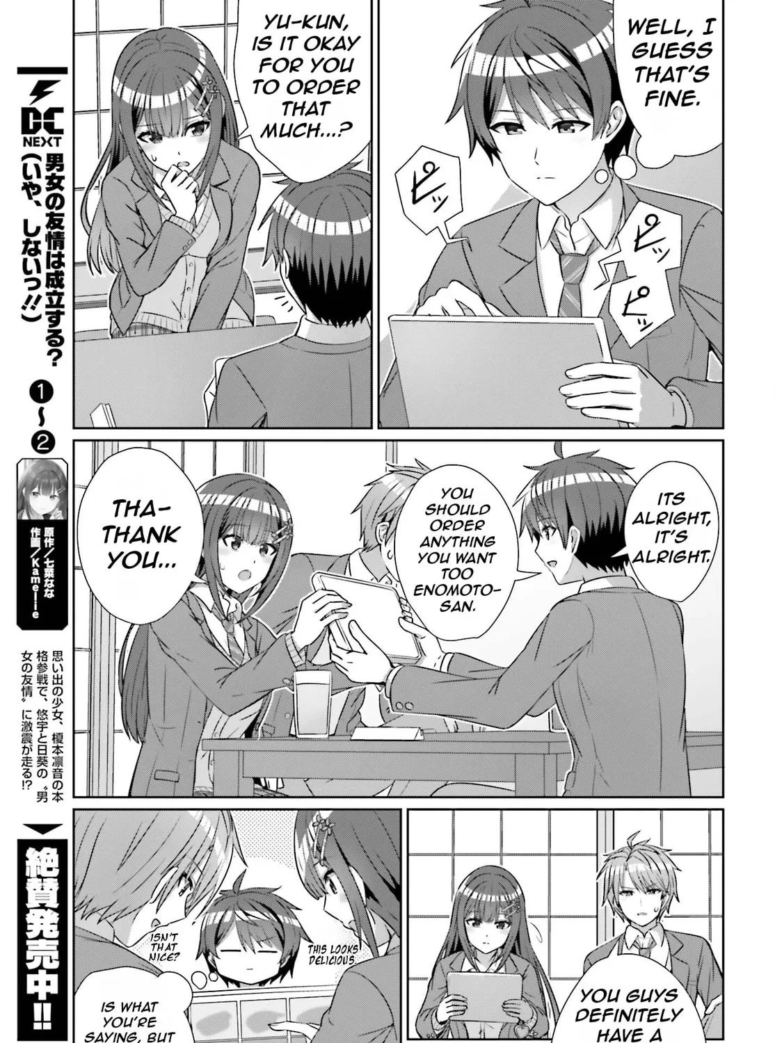 Danjo no Yujou wa Seiritsu suru? (Iya, Shinai!!) Chapter 21 page 14 - 