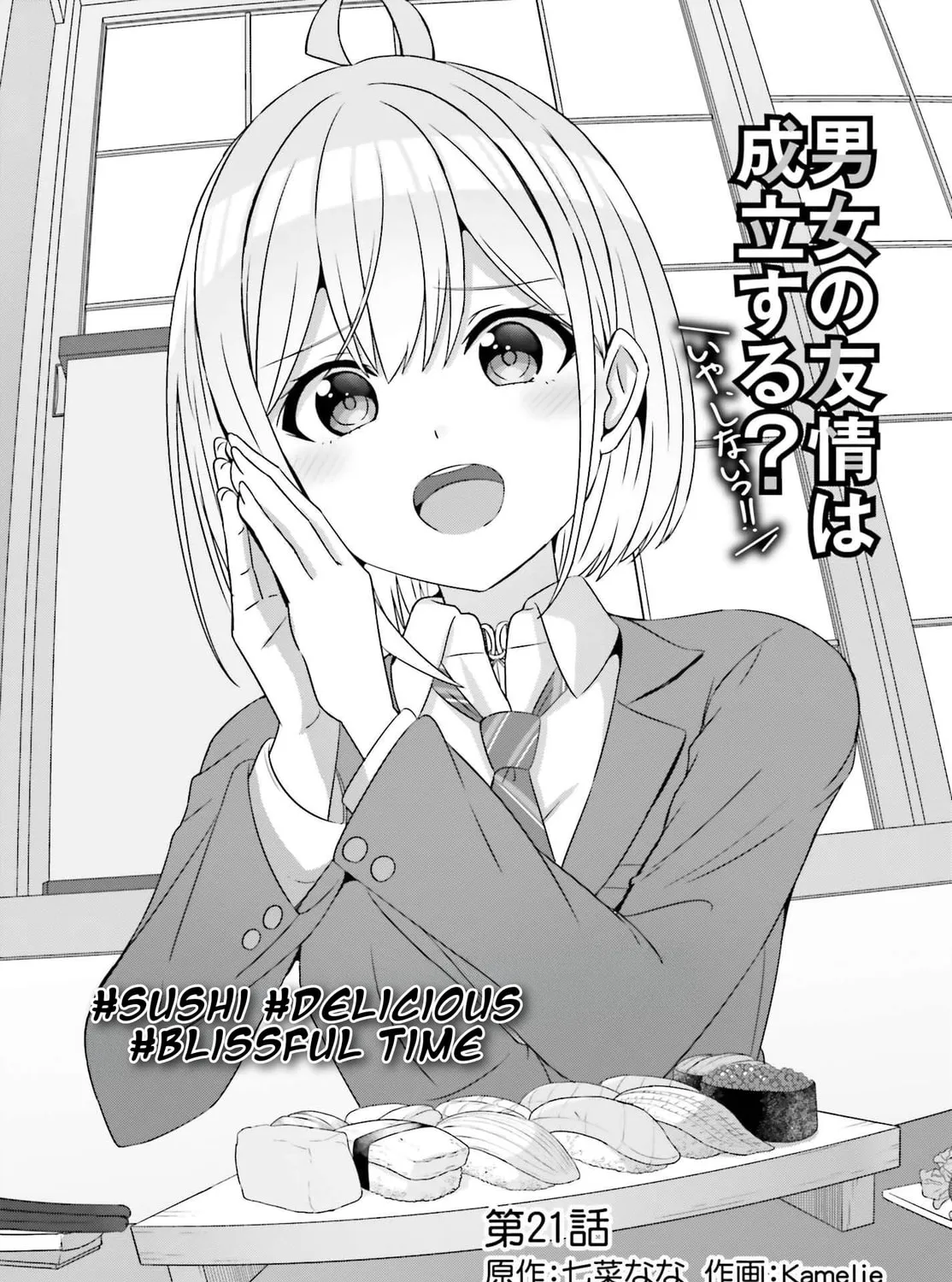 Danjo no Yujou wa Seiritsu suru? (Iya, Shinai!!) Chapter 21 page 6 - 