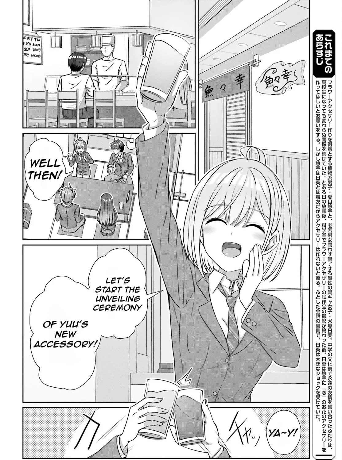 Danjo no Yujou wa Seiritsu suru? (Iya, Shinai!!) Chapter 21 page 8 - 
