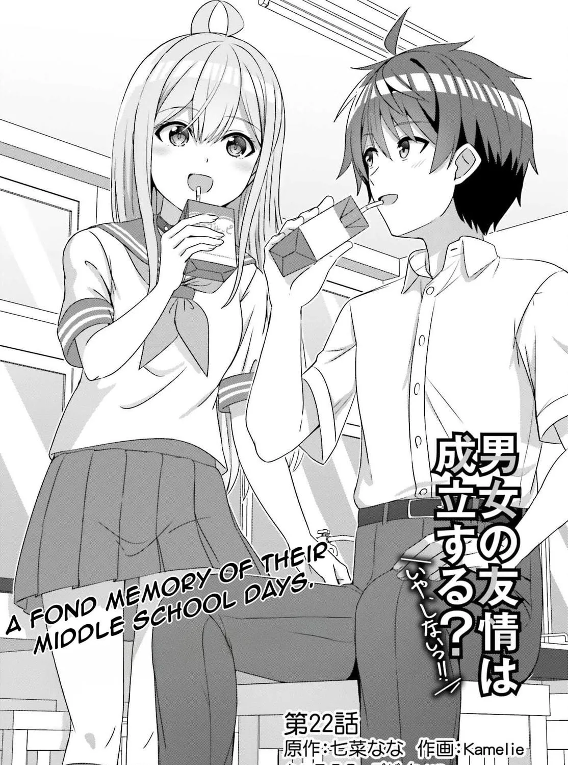 Danjo no Yujou wa Seiritsu suru? (Iya, Shinai!!) Chapter 22 page 5 - 