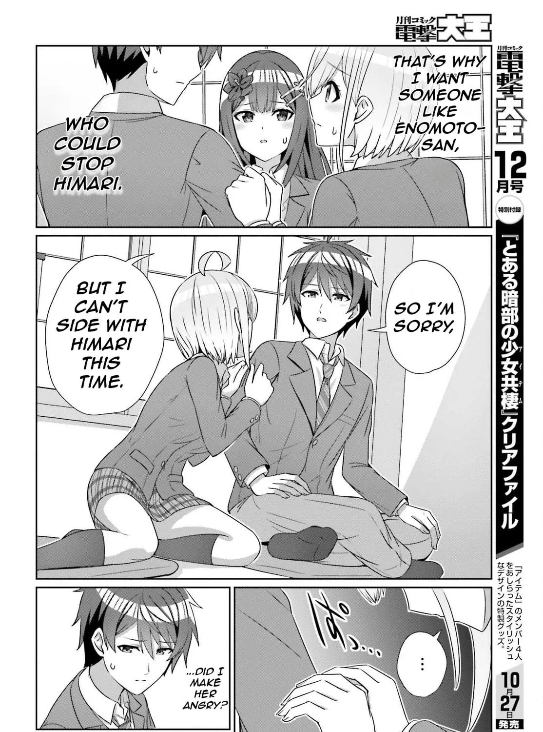 Danjo no Yujou wa Seiritsu suru? (Iya, Shinai!!) Chapter 22 page 47 - 