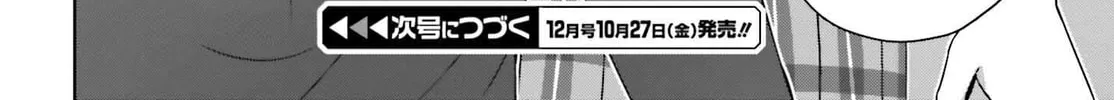 Danjo no Yujou wa Seiritsu suru? (Iya, Shinai!!) Chapter 22 page 56 - 