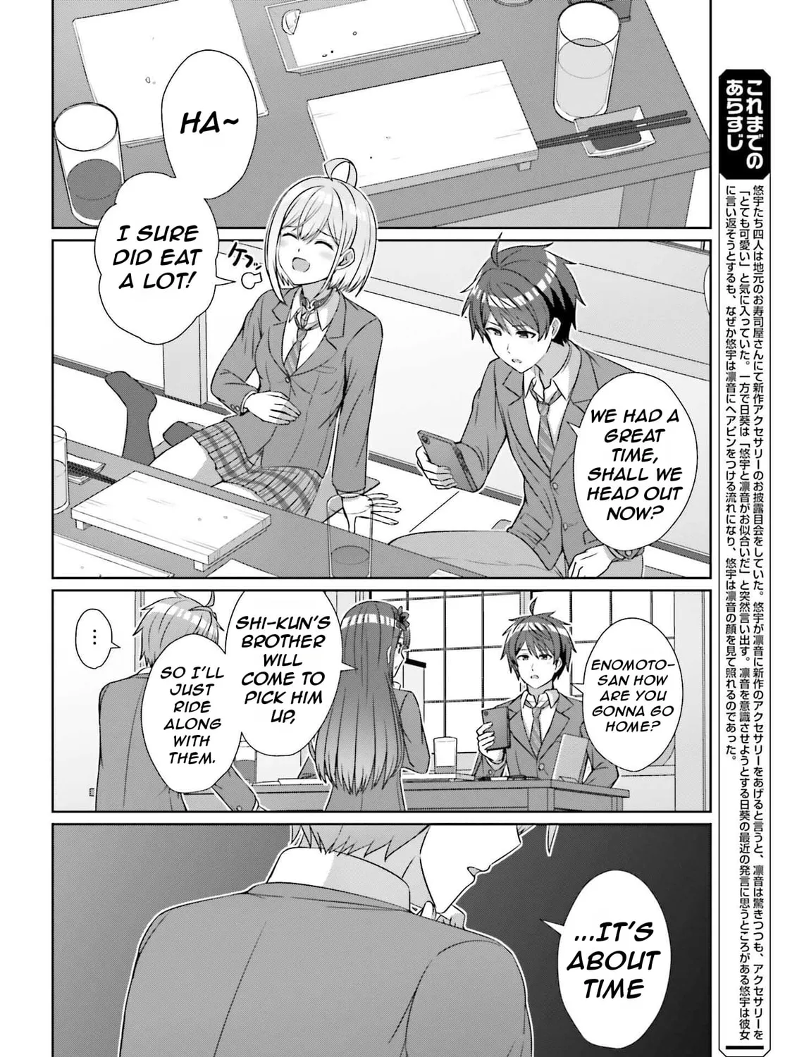 Danjo no Yujou wa Seiritsu suru? (Iya, Shinai!!) Chapter 22 page 7 - 