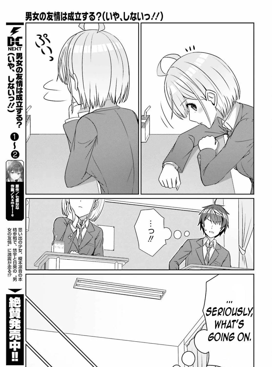 Danjo no Yujou wa Seiritsu suru? (Iya, Shinai!!) Chapter 23 page 39 - 