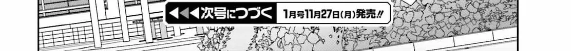 Danjo no Yujou wa Seiritsu suru? (Iya, Shinai!!) Chapter 23 page 50 - 