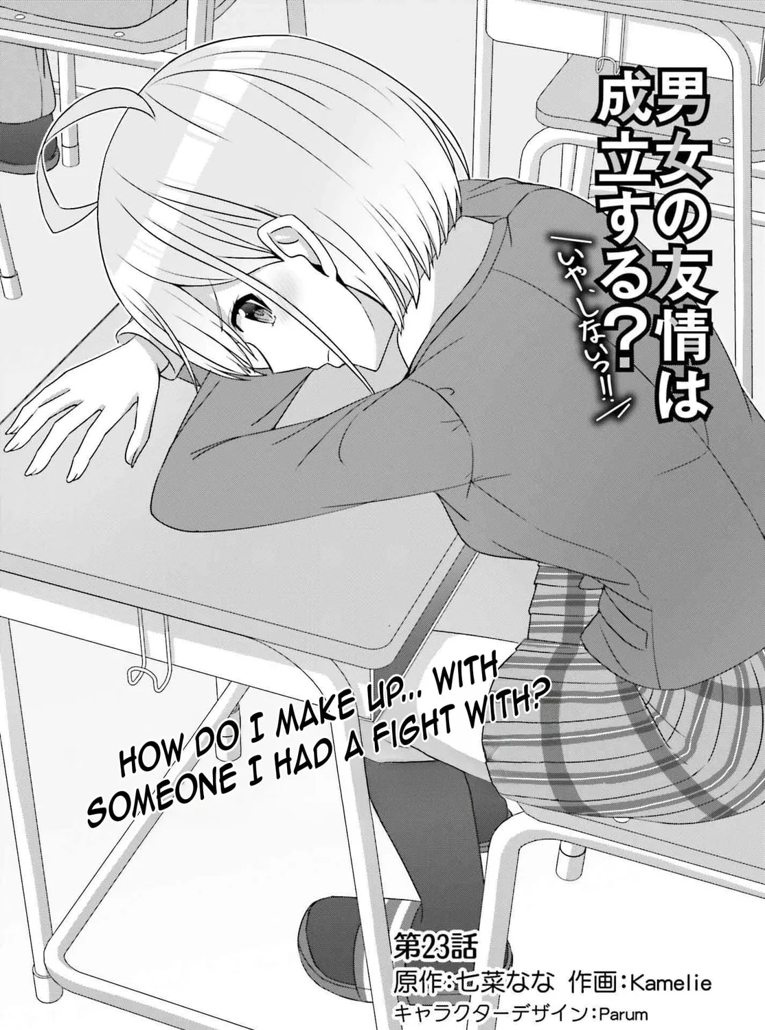 Danjo no Yujou wa Seiritsu suru? (Iya, Shinai!!) Chapter 23 page 6 - 