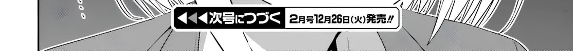 Danjo no Yujou wa Seiritsu suru? (Iya, Shinai!!) Chapter 24.1 page 38 - 