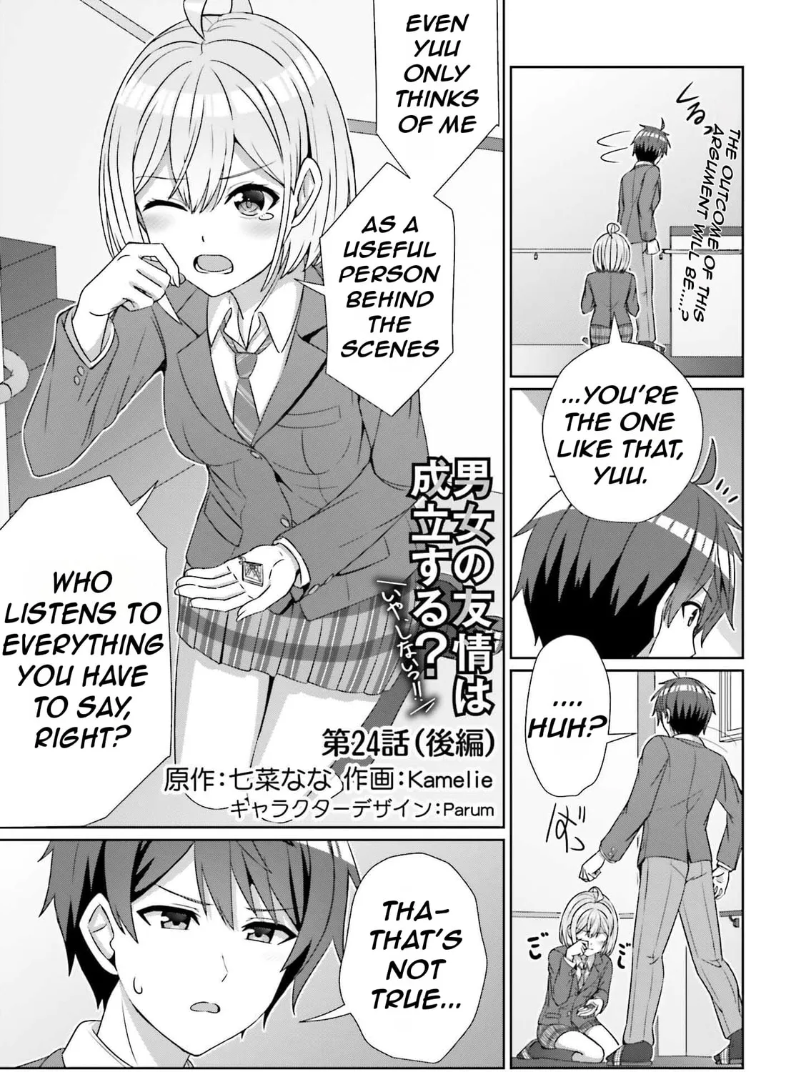 Danjo no Yujou wa Seiritsu suru? (Iya, Shinai!!) Chapter 24.2 page 7 - 
