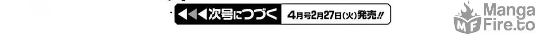Danjo no Yujou wa Seiritsu suru? (Iya, Shinai!!) Chapter 25 page 48 - 