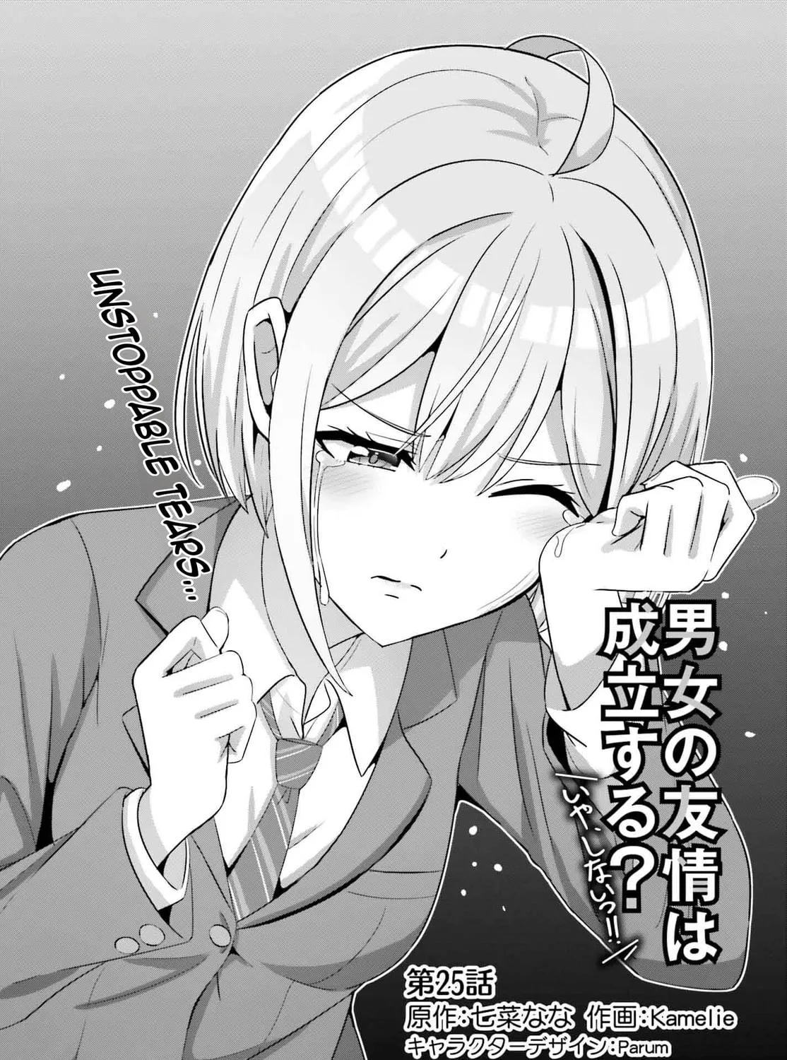Danjo no Yujou wa Seiritsu suru? (Iya, Shinai!!) Chapter 25 page 7 - 