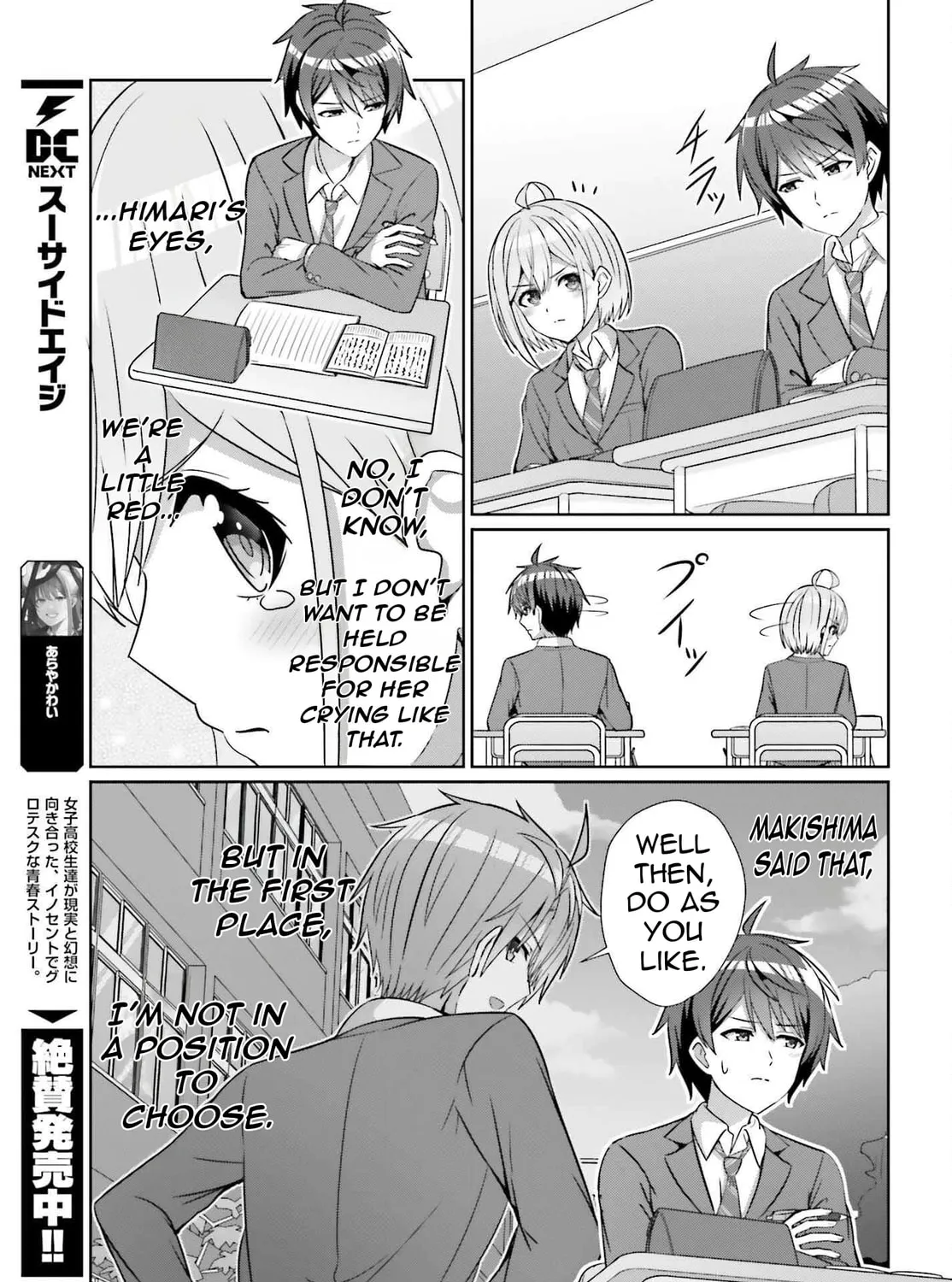 Danjo no Yujou wa Seiritsu suru? (Iya, Shinai!!) Chapter 26 page 13 - 