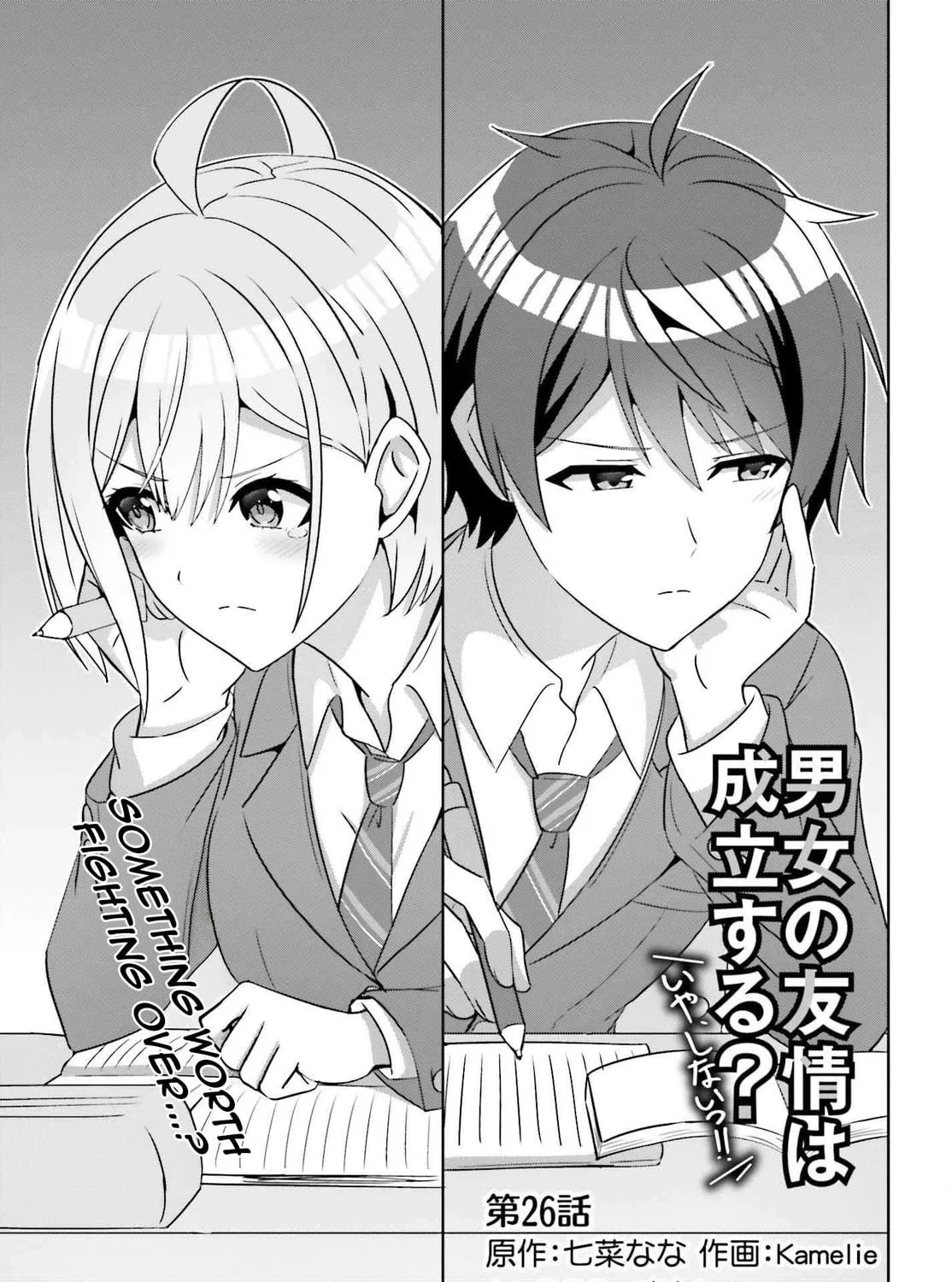 Danjo no Yujou wa Seiritsu suru? (Iya, Shinai!!) Chapter 26 page 5 - 
