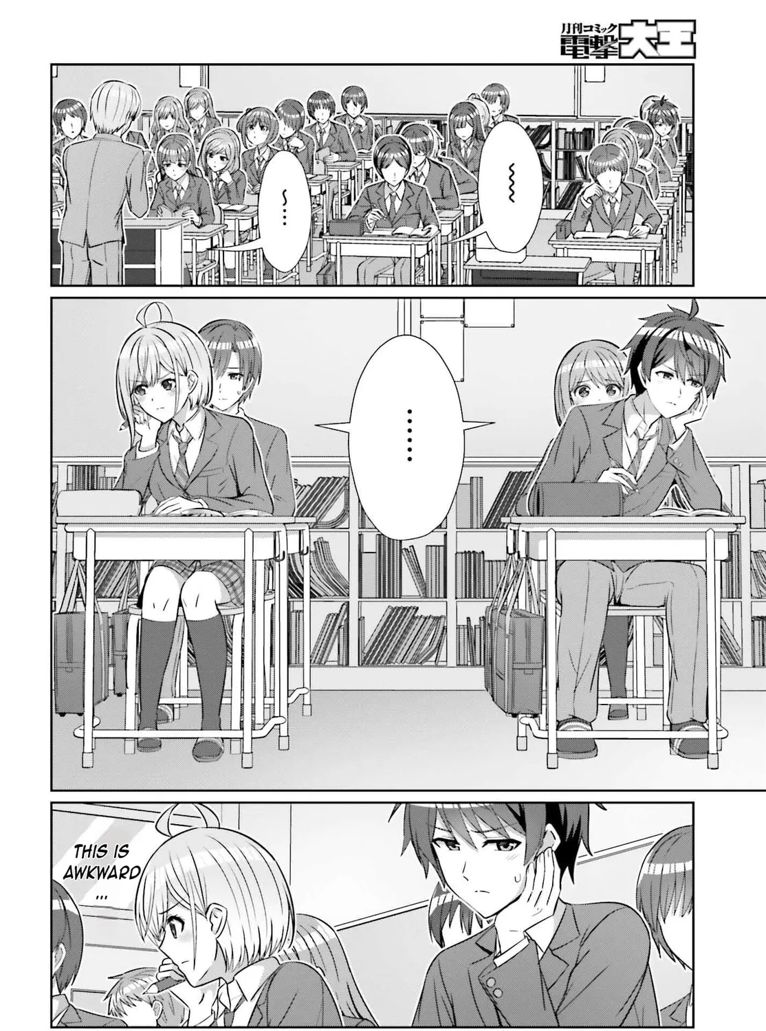 Danjo no Yujou wa Seiritsu suru? (Iya, Shinai!!) Chapter 26 page 7 - 