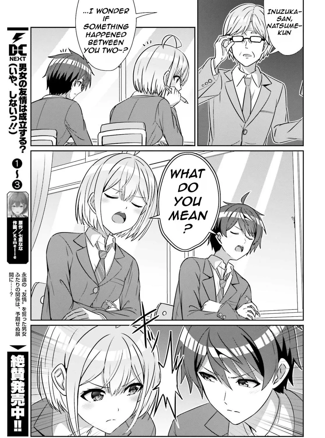 Danjo no Yujou wa Seiritsu suru? (Iya, Shinai!!) Chapter 26 page 9 - 