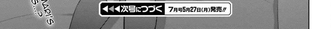 Danjo no Yujou wa Seiritsu suru? (Iya, Shinai!!) Chapter 27 page 44 - 