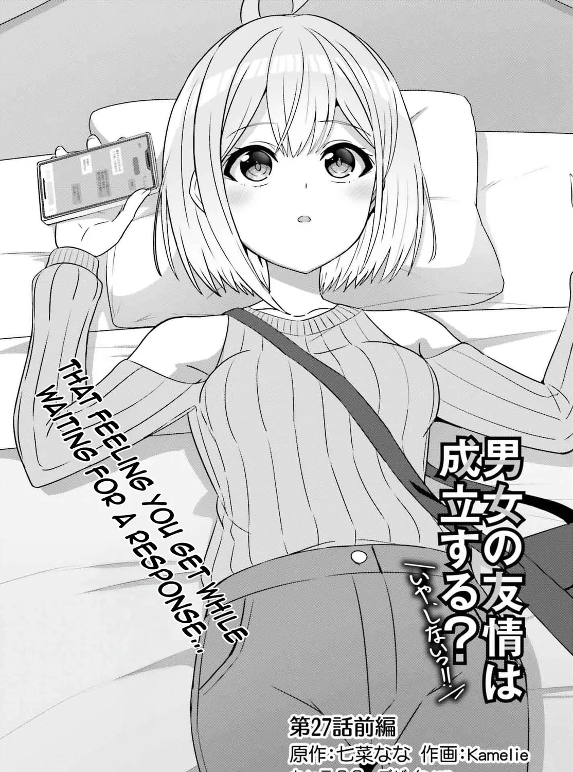 Danjo no Yujou wa Seiritsu suru? (Iya, Shinai!!) Chapter 27 page 7 - 