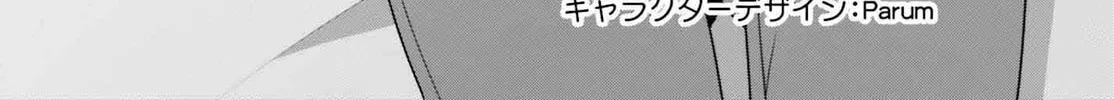Danjo no Yujou wa Seiritsu suru? (Iya, Shinai!!) Chapter 27 page 8 - 