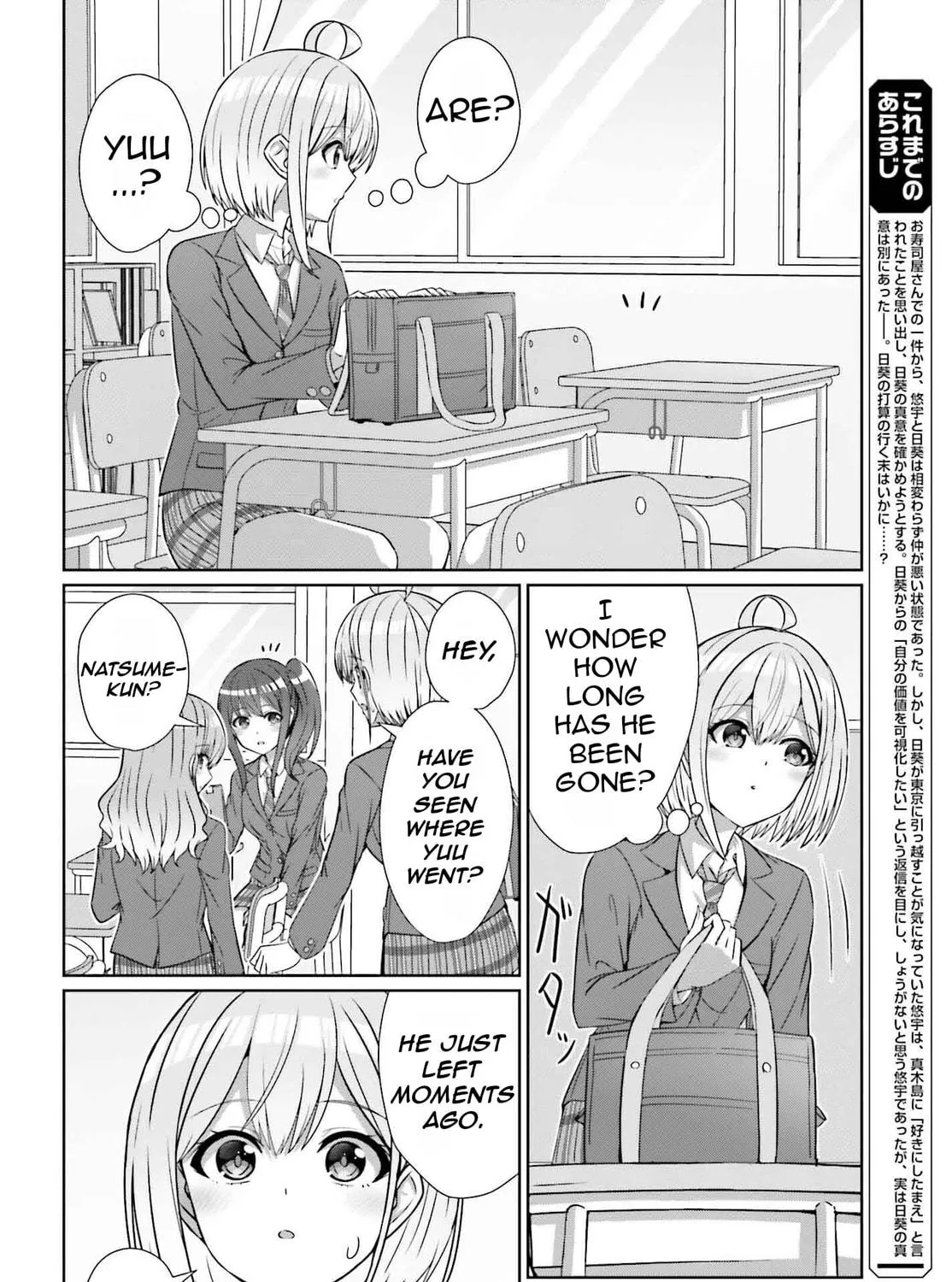 Danjo no Yujou wa Seiritsu suru? (Iya, Shinai!!) Chapter 27 page 9 - 