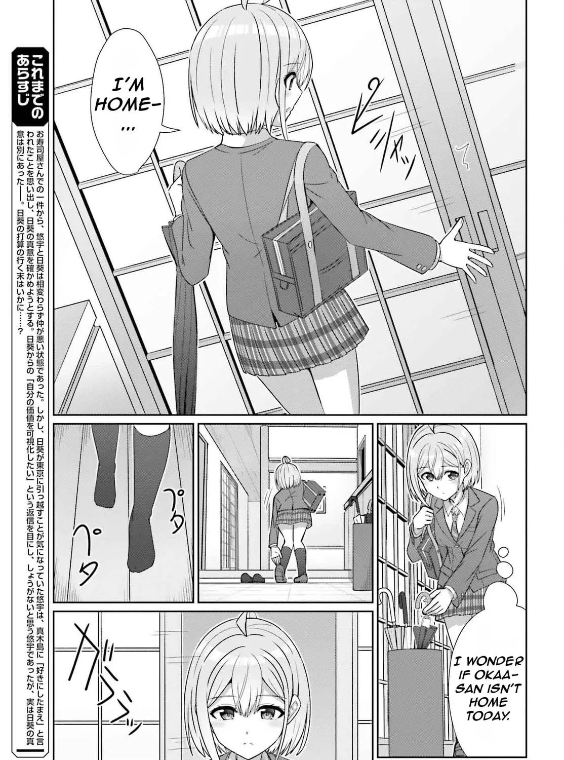 Danjo no Yujou wa Seiritsu suru? (Iya, Shinai!!) Chapter 28 page 11 - 